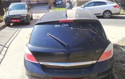 Opel Astra H, 2005 год, 300 000 рублей, 1 фотография