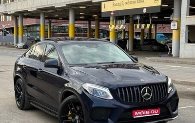 Mercedes-Benz GLE Coupe, 2017 год, 5 800 000 рублей, 1 фотография