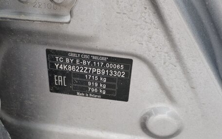 Geely Coolray I, 2023 год, 1 040 000 рублей, 8 фотография