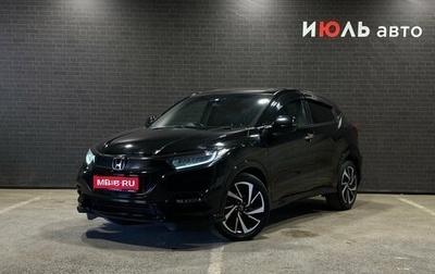 Honda Vezel, 2019 год, 2 150 000 рублей, 1 фотография