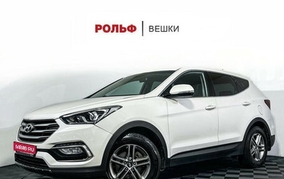 Hyundai Santa Fe III рестайлинг, 2016 год, 1 847 000 рублей, 1 фотография