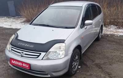Honda Stream I рестайлинг, 2002 год, 505 000 рублей, 1 фотография