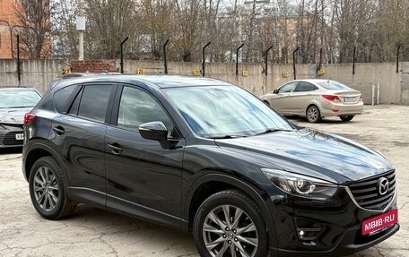 Mazda CX-5 II, 2016 год, 2 297 000 рублей, 10 фотография