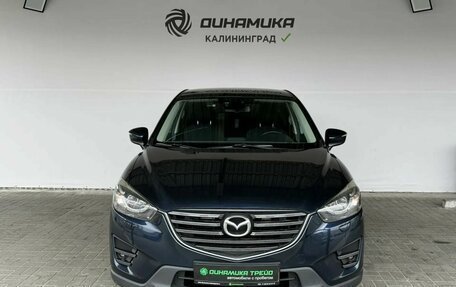 Mazda CX-5 II, 2015 год, 1 860 000 рублей, 8 фотография