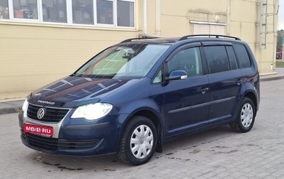 Volkswagen Touran III, 2009 год, 700 000 рублей, 1 фотография