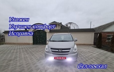 Hyundai Grand Starex Grand Starex I рестайлинг 2, 2015 год, 2 600 000 рублей, 1 фотография