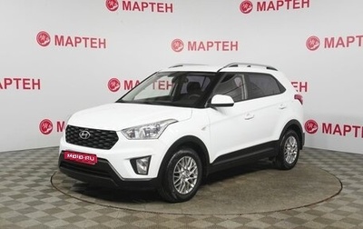 Hyundai Creta I рестайлинг, 2021 год, 2 123 000 рублей, 1 фотография