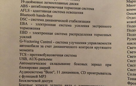 Mazda 6, 2017 год, 2 230 000 рублей, 17 фотография