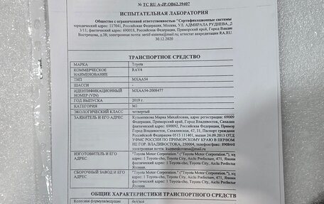 Toyota RAV4, 2019 год, 36 фотография