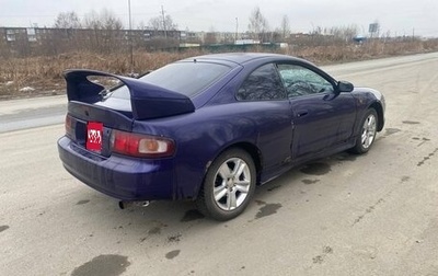 Toyota Celica VII рестайлинг, 1995 год, 350 000 рублей, 1 фотография