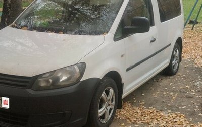 Volkswagen Caddy III рестайлинг, 2012 год, 700 000 рублей, 1 фотография