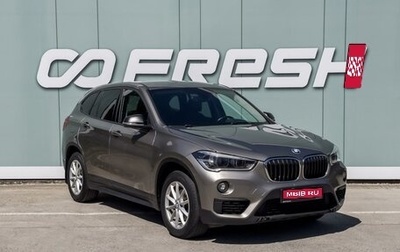 BMW X1, 2018 год, 2 050 000 рублей, 1 фотография