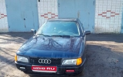 Audi 80, 1989 год, 125 000 рублей, 1 фотография
