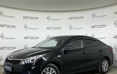 KIA Rio IV, 2021 год, 1 497 000 рублей, 1 фотография