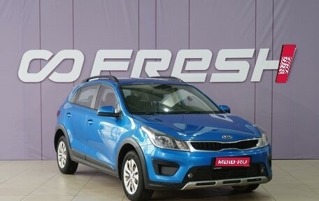 KIA Rio IV, 2020 год, 1 525 111 рублей, 1 фотография