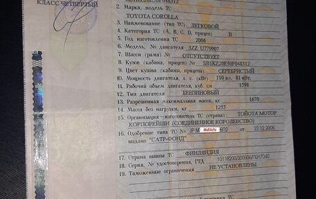 Toyota Corolla, 2006 год, 569 000 рублей, 6 фотография