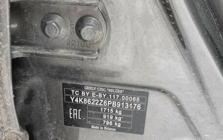 Geely Coolray I, 2023 год, 1 040 000 рублей, 8 фотография