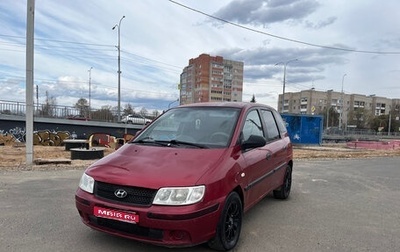Hyundai Matrix I рестайлинг, 2005 год, 167 000 рублей, 1 фотография