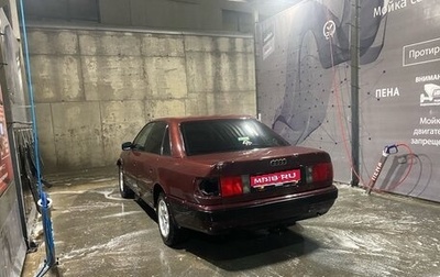Audi 100, 1992 год, 130 000 рублей, 1 фотография
