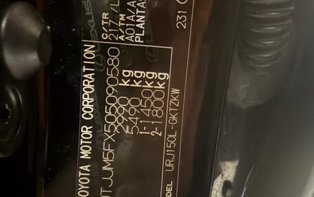 Lexus GX II, 2014 год, 4 300 000 рублей, 23 фотография