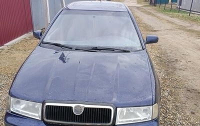 Skoda Octavia IV, 1997 год, 250 000 рублей, 1 фотография