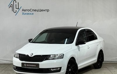 Skoda Rapid I, 2018 год, 1 499 800 рублей, 1 фотография