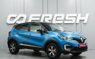 Renault Kaptur I рестайлинг, 2018 год, 1 299 000 рублей, 1 фотография