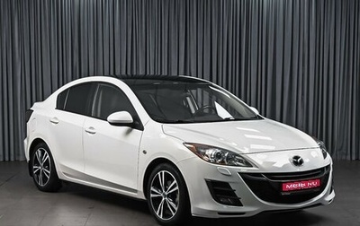 Mazda 3, 2010 год, 889 000 рублей, 1 фотография