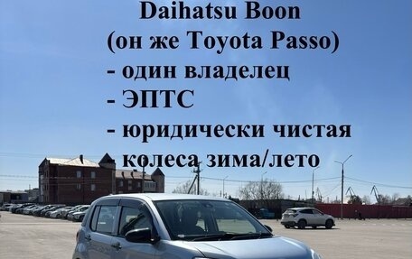 Toyota Passo III, 2017 год, 815 000 рублей, 1 фотография