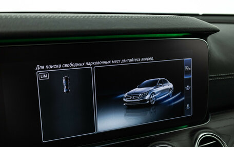 Mercedes-Benz E-Класс, 2018 год, 3 200 000 рублей, 16 фотография