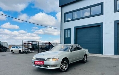 Toyota Mark II VIII (X100), 1994 год, 349 999 рублей, 1 фотография