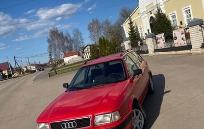 Audi 80, 1993 год, 300 000 рублей, 1 фотография