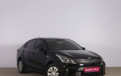 KIA Rio IV, 2020 год, 1 199 000 рублей, 1 фотография