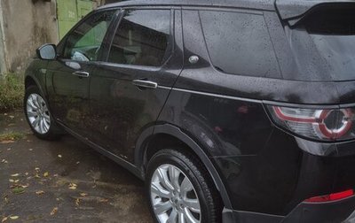 Land Rover Discovery Sport I рестайлинг, 2015 год, 2 600 000 рублей, 1 фотография