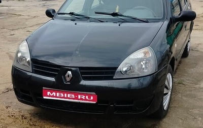 Renault Symbol I, 2008 год, 280 000 рублей, 1 фотография
