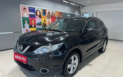 Nissan Qashqai, 2014 год, 1 599 000 рублей, 1 фотография