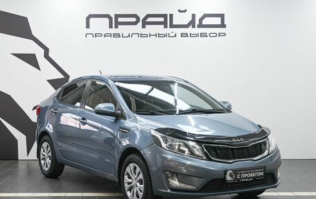 KIA Rio III рестайлинг, 2012 год, 799 900 рублей, 3 фотография