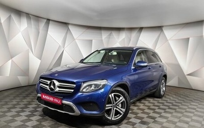 Mercedes-Benz GLC, 2018 год, 2 750 000 рублей, 1 фотография