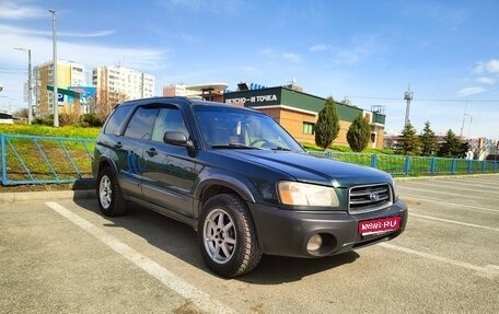 Subaru Forester, 2002 год, 500 000 рублей, 1 фотография