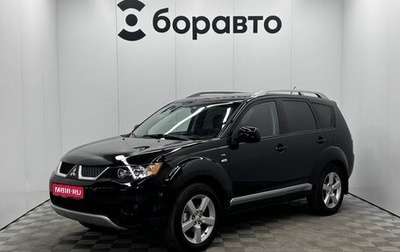 Mitsubishi Outlander III рестайлинг 3, 2008 год, 1 240 000 рублей, 1 фотография