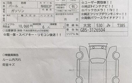Honda Freed II, 2020 год, 2 000 000 рублей, 6 фотография