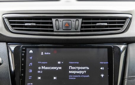 Nissan Qashqai, 2021 год, 1 638 000 рублей, 23 фотография