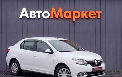 Renault Logan II, 2014 год, 839 000 рублей, 1 фотография