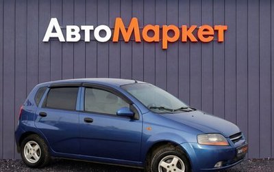 Daewoo Kalos, 2003 год, 279 000 рублей, 1 фотография