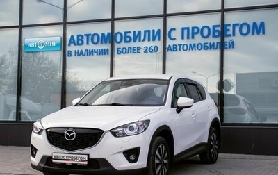 Mazda CX-5 II, 2014 год, 2 050 000 рублей, 1 фотография