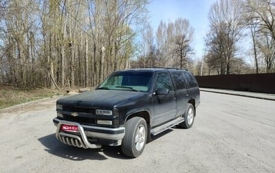 Chevrolet Tahoe II, 1998 год, 1 000 000 рублей, 1 фотография