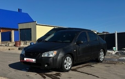 KIA Cerato I, 2005 год, 175 000 рублей, 1 фотография