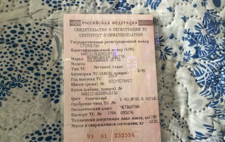 Volkswagen Jetta VI, 2014 год, 999 000 рублей, 31 фотография