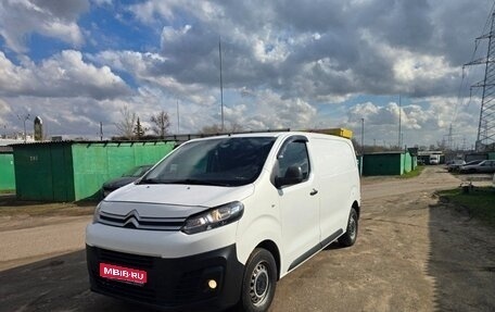 Citroen Jumpy III, 2019 год, 1 600 000 рублей, 1 фотография