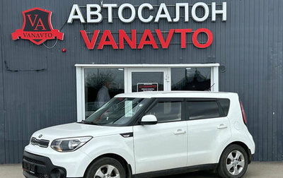 KIA Soul II рестайлинг, 2018 год, 1 520 000 рублей, 1 фотография
